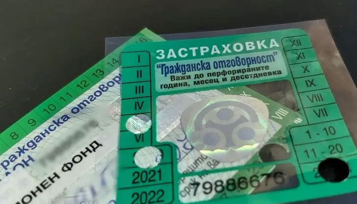 Има изискване шофьорът да носи съответния документ, доказващ застраховката Има изискване шофьорът да носи съответния документ, доказващ застраховката