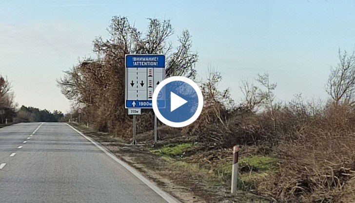 Табелите предупреждават шофьорите, че предстои зона с монтирани разделителни колчета