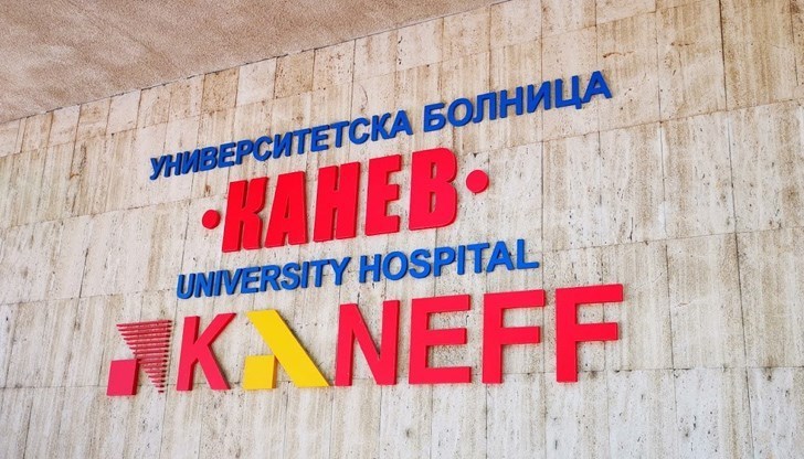 Жената е претърпяла операция в УМБАЛ "Канев"