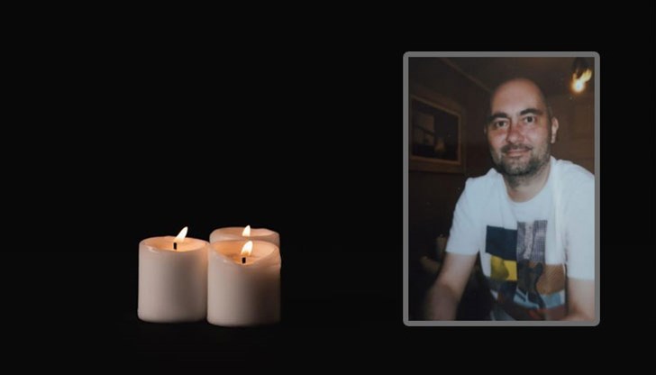 Журналистът напусна този свят едва на 44 години