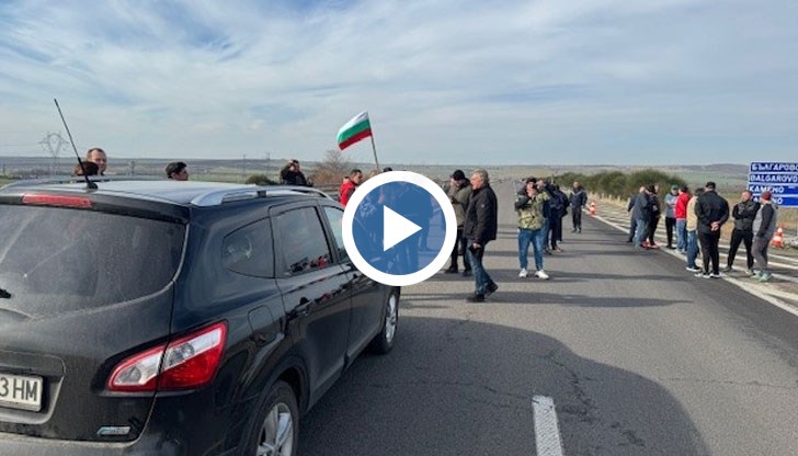 И днес са блокираха основни пътища в страната