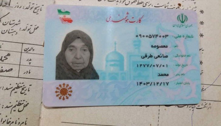 Родената на 23 септември 1898 г. Масумех Санеи Торогхи се е споминала в понеделник в Иран