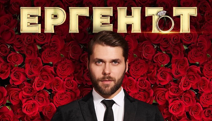 Tретият сезон на "Ергенът" започва около Деня на влюбените