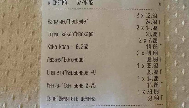 Цените в заведенията за хранене в Банско втрещиха курортисти