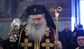 Митрополит Йоан: Да следваме примера и принципите на патриарх Неофит