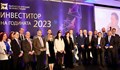 Връчиха наградите “Инвеститор на годината” 2023