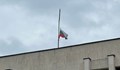 Националният траур отменя всички събития в община Русе
