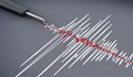 Земетресение от 4,7 удари Турция