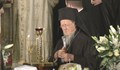 Вселенският патриарх Вартоломей: Днес е тъжен ден не само за България, но и за всички нас