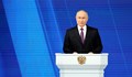 Предизборните обещания на Путин могат да костват на Русия 130 милиарда долара