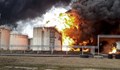 Украински дронове подпалиха два петролни склада в Русия