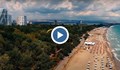 Пуснаха видеото, с което ще изкушават туристите да посетят Южното Черноморие