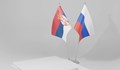 Русия и Сърбия ще си партнират стратегически