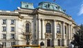 Заплаха за бомба в Софийския университет