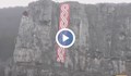 Гигантска мартеница украсява скалите край гара Лакатник