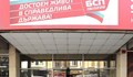 БСП: Осъждаме терористичното нападение в Москва