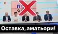 Костадин Костадинов: Все съм виждал унижение, но като това самоунижение на ППДБ в момента досега не бях виждал
