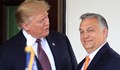 Виктор Орбан: Тръмп няма да даде и цент на Украйна, ако бъде избран