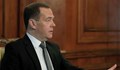 Дмитрий Медведев публикува гневен пост в социалните мрежи