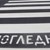 Установиха 20 нарушения на пешеходци при спецоперация в Русенско Установиха 20 нарушения на пешеходци при спецоперация в Русенско