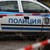 Откриха тялото на издирвания мъж в община Невестино