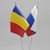 Извикаха руския посланик в Букурещ в румънското външно министерство