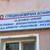 Белодробната болница в Русе прави безплатни прегледи за туберкулоза