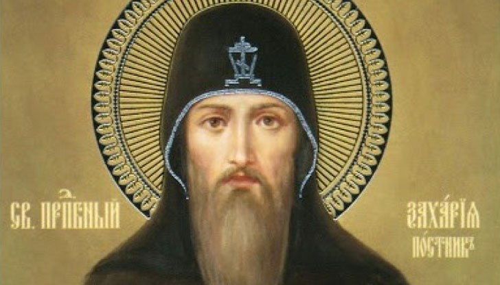 На всички именици - честито!