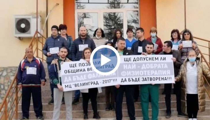 Протестът ще продължи, докато не бъдат изплатени забавените им възнаграждения