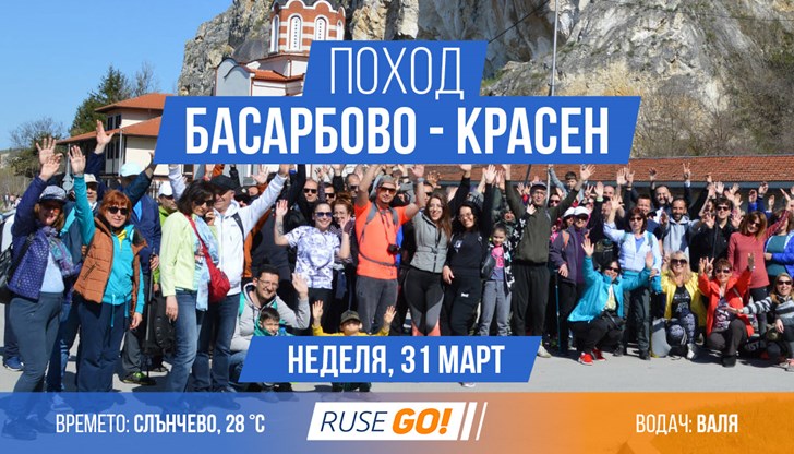 Участниците ще изминат общо 16-17 километра Участниците ще изминат общо 16-17 километра