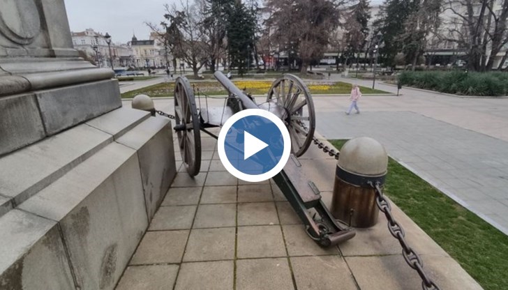 Оръдието е преместено и не е на обичайното си място