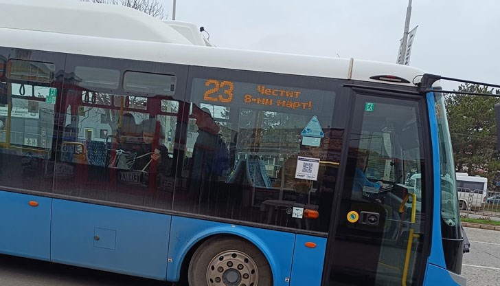 Надпис "Честит 8-ми март!" бе изписан на превозните средства