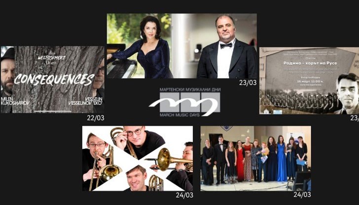 Джаз, Бетовен, млади таланти и „тромбонна атракция“ в идните концерти на ММД