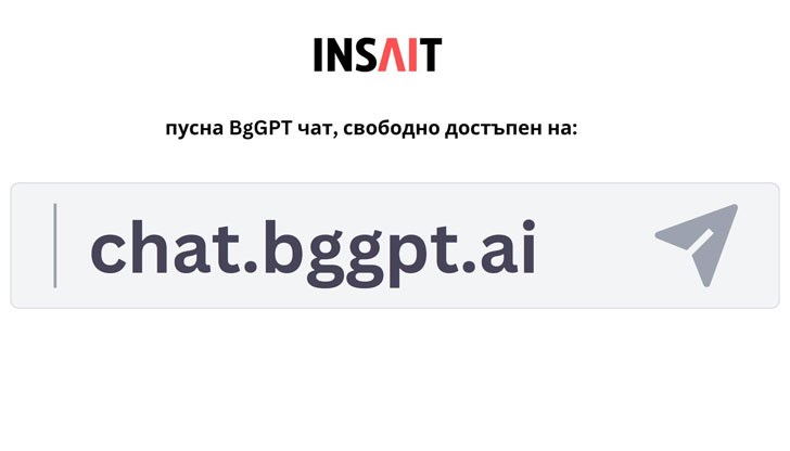 BgGPT е напълно безплатен