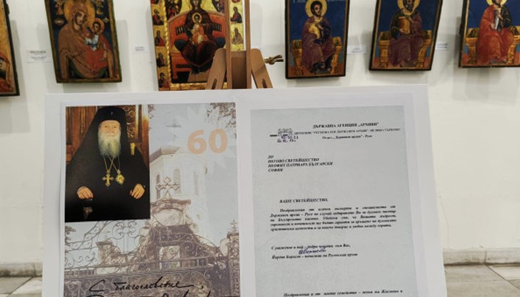 Експозицията съдържа близо 20 снимки и документи от фонда на Държавния архив в Русе