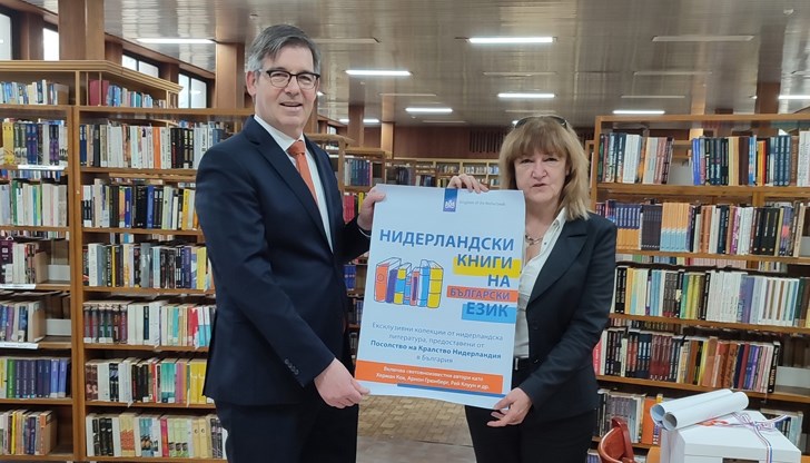 Гост та библиотеката беше посланикът на Кралство Нидерландия в страната ни Н. Пр. Симон ван дер Бург