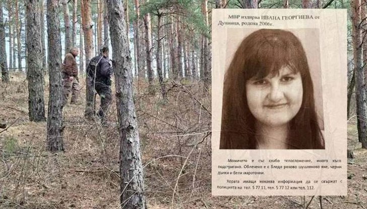 Продължава издирването на Ивана от Дупница Продължава издирването на Ивана от Дупница
