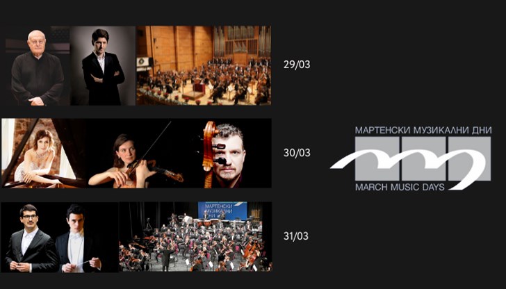 Симфоничният оркестър на БНР и световно признати български музиканти излизат на фестивалната сцена днес и утре