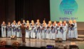 Концерт в Доходното здание събра четири български хо̀ра