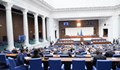 Депутатите гласуват на второ четене промените в Закона за енергетиката