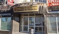 РИОСВ - Русе няма да обслужва граждани на 12 април