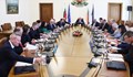Какво реши Министерски съвет днес