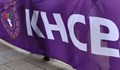 Националната кампания на КНСБ стартира от Русе на 3 април