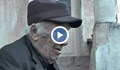 Нападнаха безпомощен пенсионер в село Баница