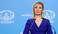 Мария Захарова: Няма да се церемоним със спонсорите на беззаконията на Киев