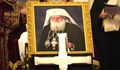 Отслужиха заупокойна молитва за 20 дни от кончината на патриарх Неофит