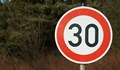 В градовете ще има зони с максимална скорост от 30 км/ч