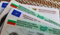Чип с биометричните данни оскъпява новите лични карти