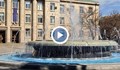 Пуснаха шадраваните и чешмичките в центъра на Русе