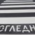Блъснаха пешеходец на булевард "Придунавски" Блъснаха пешеходец на булевард "Придунавски"